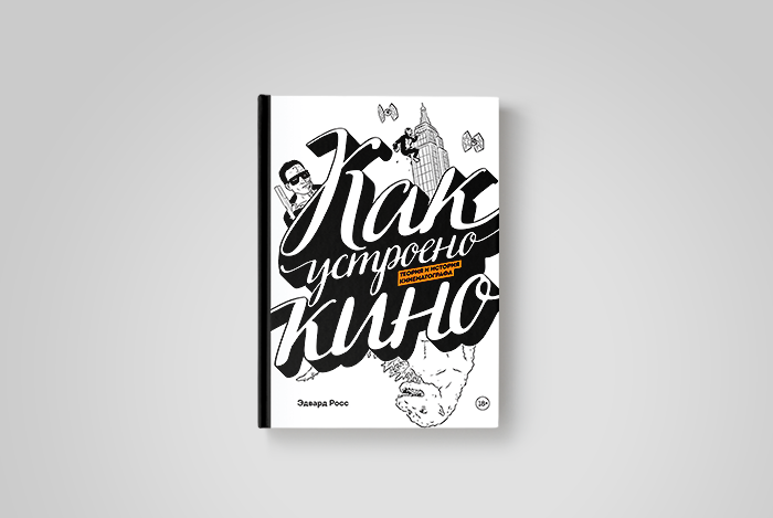 Чтение на «Бумаге»: о вымышленных городах в «Бегущем по лезвию», «Звездных войнах» и «Крепком орешке»