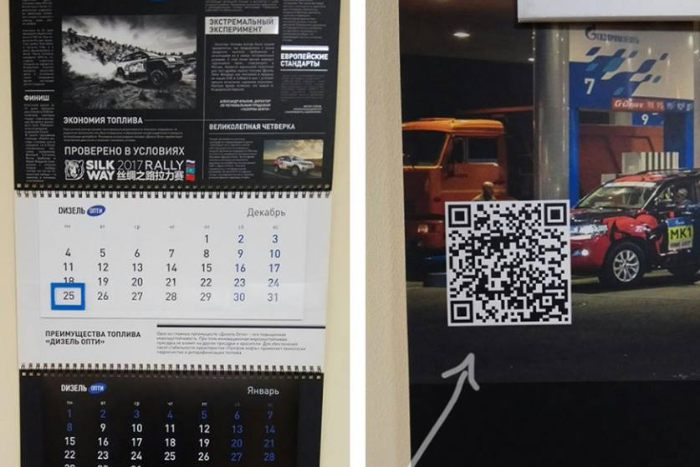На календаре «Газпром нефти» нашли QR-код с оскорблением Артемия Лебедева. Лебедев предложил уволить авторов с «особым цинизмом»