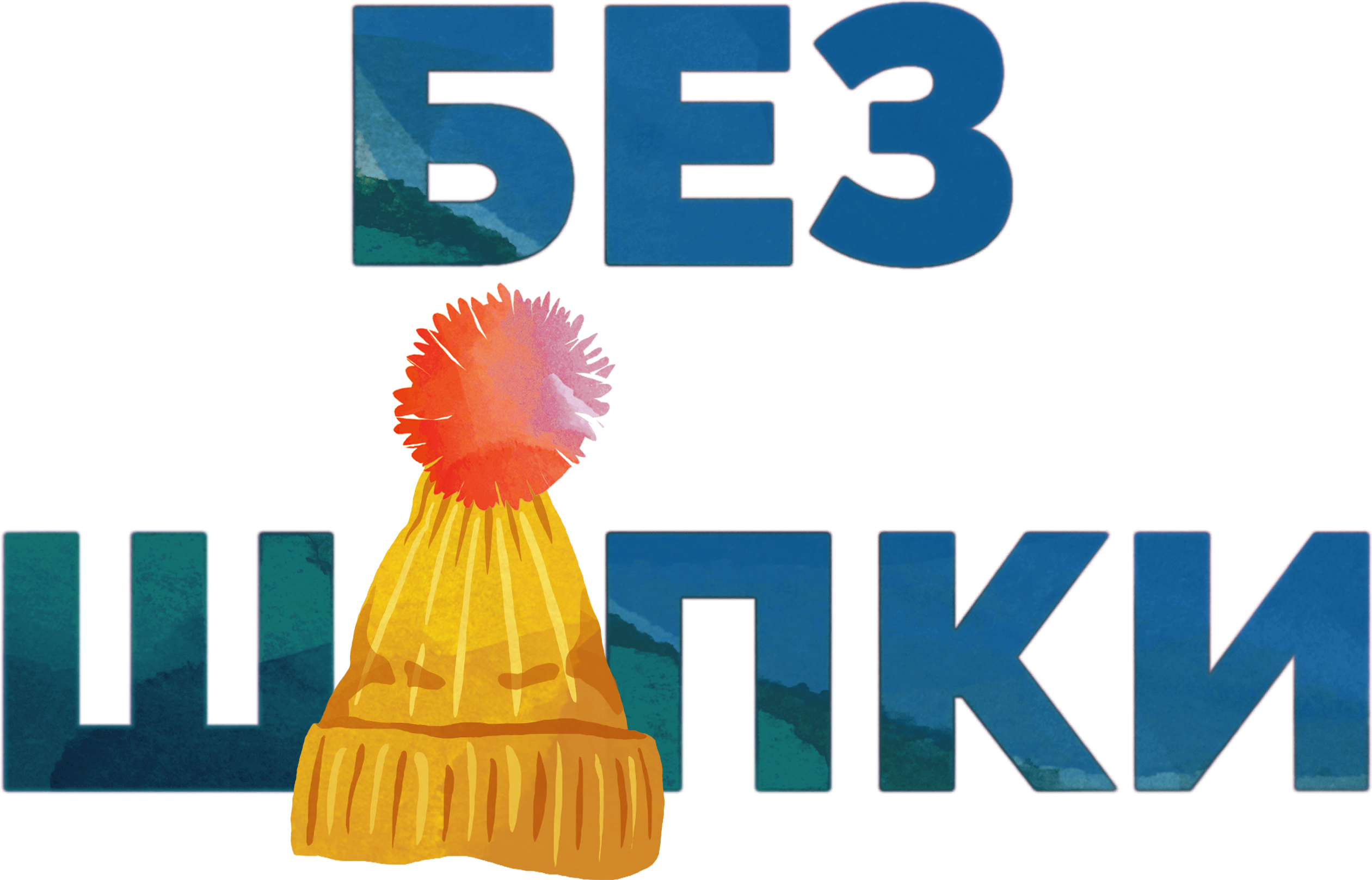 Логотип партнера