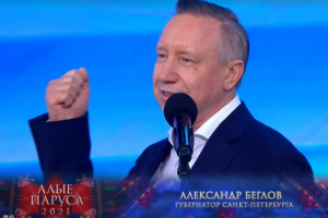 «Город выстоит. Россия будет&#8230; сильной». Беглов обратился к выпускникам на «Алых парусах» — когда он попытался ударить в рынду, веревка оборвалась