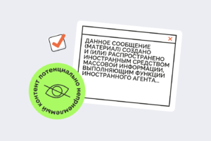 Что вы думаете о статусе иностранного агента? Результаты исследования «Бумаги»