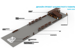 В Сосновке появится новый шахматный павильон с обогревателями — чтобы можно было играть в любую погоду ❄️