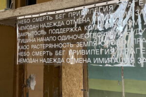 «Подписные издания» проводят выставку в новом помещении — раньше там работал книжный магазин «Академкнига»