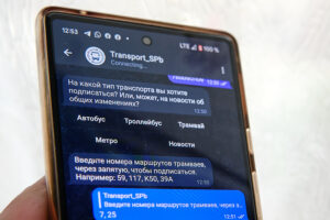 Где следить за изменениями в работе петербургского транспорта? Один бот и девять телеграм-каналов о метро, автобусах, перекрытиях и мостах