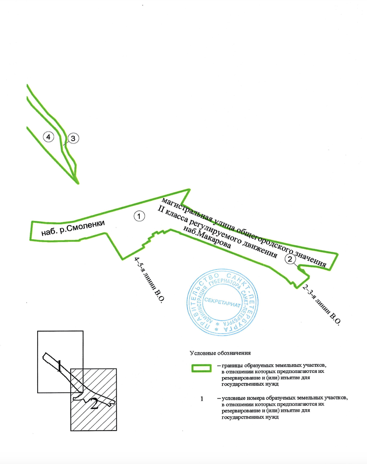 Постановление правительства «Об утверждении проекта планировки с проектом межевания территории для размещения линейного объекта региональногозначения "наб.Макарова с мостом через р.Смоленку от 2-й линии Васильевского острова до моста через о.Серный"»
