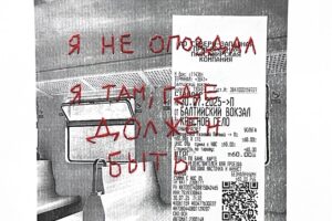 Билетики в детство. Художница вышивает напутствия на коллажах из поездок в электричках — это ее память о бабушке и даче во Мге